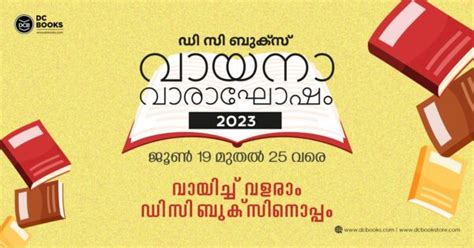 ഡ സ ബകസ വയനവരഘഷ ജണ 19 മതല 25 വര