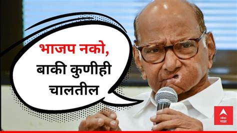 Sharad Pawar Interview On Ajit Pawar Rebellion Baramati Lok Sabha Election Bjp Narendra Modi