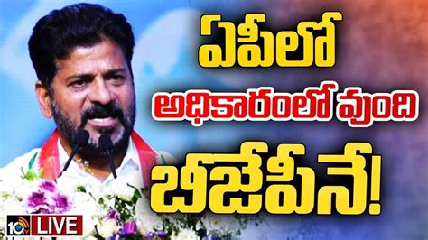 షర్మిల ఏపీకి ముఖ్యమంత్రి అవుతారు ఇక్కడ అధికారంలో ఉన్నది బీజేపీనే ఏపీ