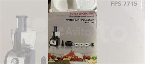 Кухонный комбайн купить в Кирове | Товары для дома и дачи | Авито