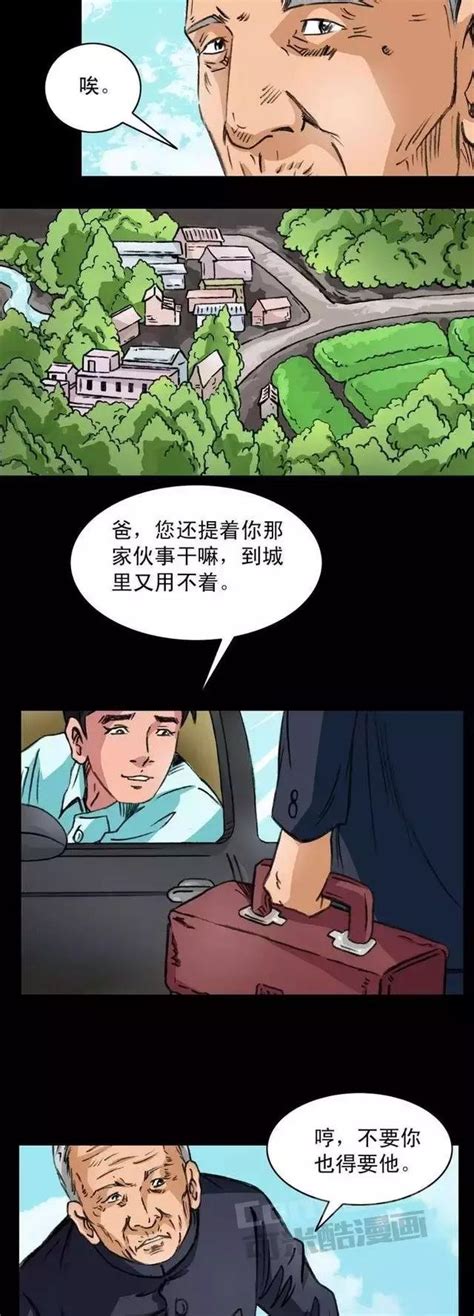 恐怖漫畫《鬼影》，深夜房間裏的鬼影 每日頭條