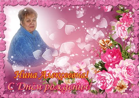 С Днем Рождения Нине Красивые Поздравления Картинки – Telegraph