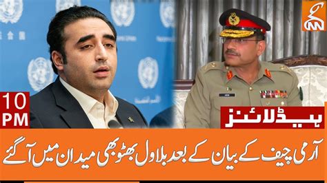 Bilawal Bhutto Zardari In Action News Headlines 10 Pm 13 May 2023 Gnn Youtube