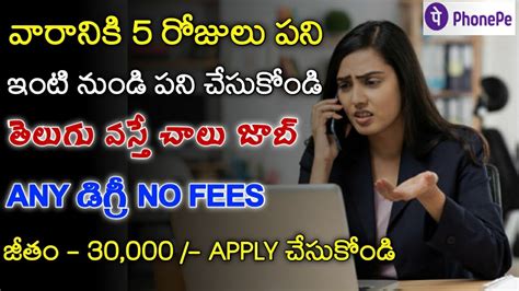 Phonepe Work From Home Jobs Latest