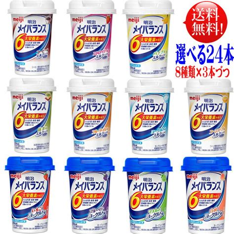 明治 メイバランスmini（メイバランスミニ）24本 コーヒー味 125ml 200kcal 高カロリー食品 濃厚流動食 介護用品 Edc