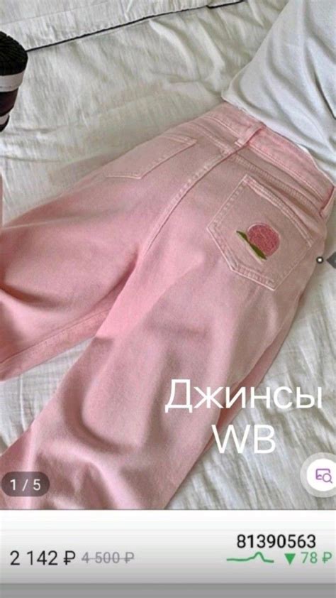 Вещи которые пополнят ваш гардероб Версия артикулы на вб в 2023 г ...