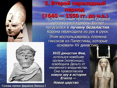 Государства Древнего Востока - презентация онлайн