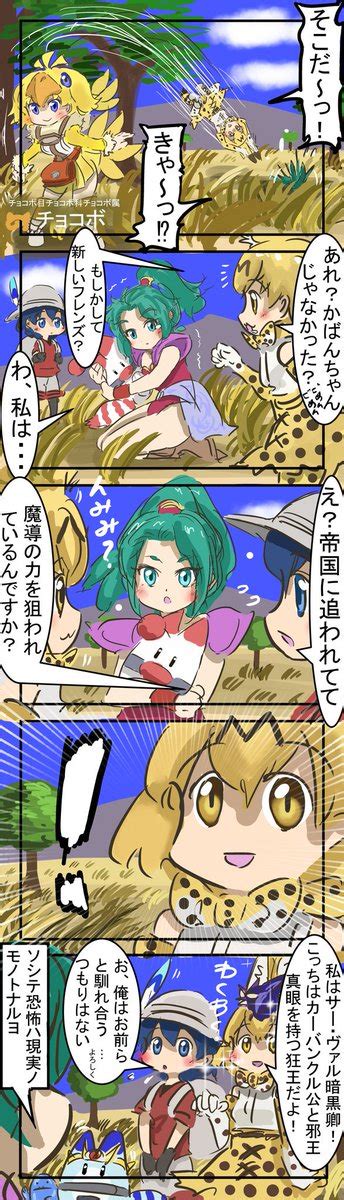 けものフレンズ「魔導ちゃん。再けものフレンズ 」カコミスルの漫画