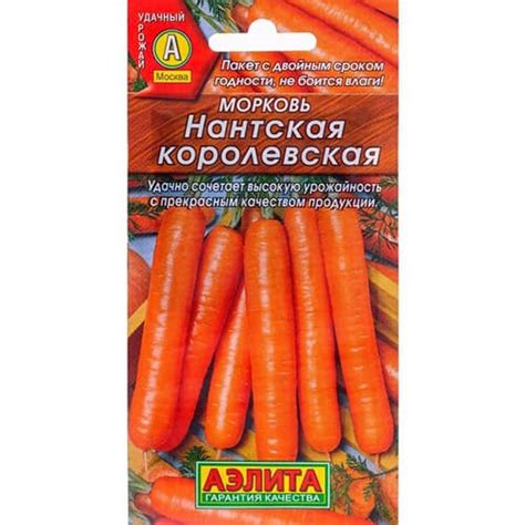 Морковь Нантская королевская Аэлита (98372): купить семена почтой в ...