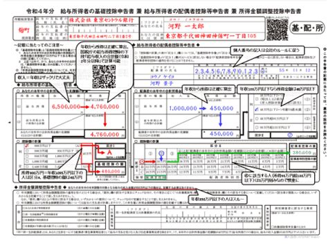 年末調整の書き方2022年 令和4年分 3枚の申告書の記入例と時短方法を伝授 INTERNET Watch