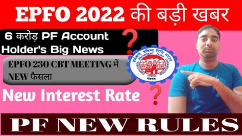 Pf New Interest Rate Pf Latest Pf Interest Rate Pf New Rules