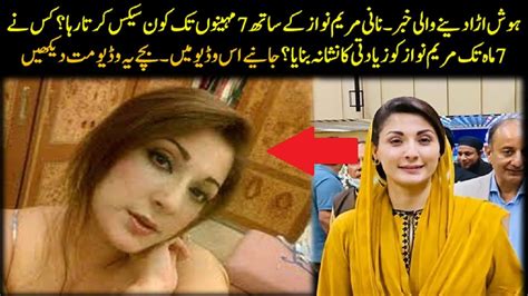 Reality Of Maryam Nawaz And Nawaz Sharif Youtube