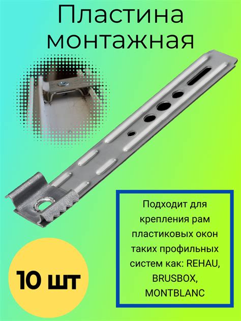 Монтажная пластина для крепления на лотки — купить по низкой цене на ...