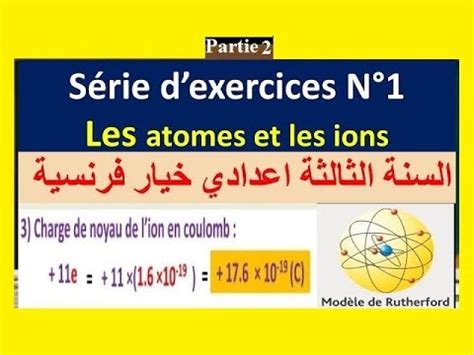 Partie 2 Suite De La Correction Des Exercices Sur Les Atomes YouTube