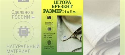 Брезент купить в Москве | Авито