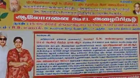 அதிமுக பொதுச் செயலாளர் தேர்ந்தெடுக்க ஆலோசனைக் கூட்டத்திற்கு அழைப்பு