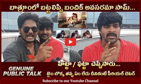 Kushi Genuine Public Talk From Prasads Imax Vijay Deverakonda