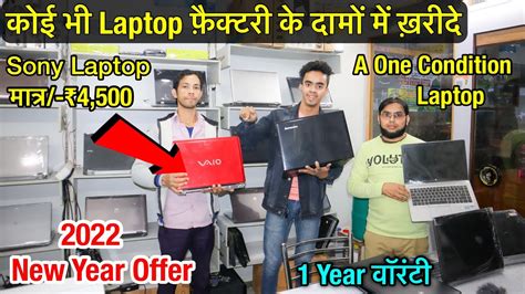 सकड हड Laptop मतर 4 500 म Used laptop for sale in