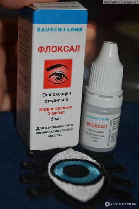 Капли для глаз Др.Герхард Манн Флоксал - «Быстро помогло при лечении ...