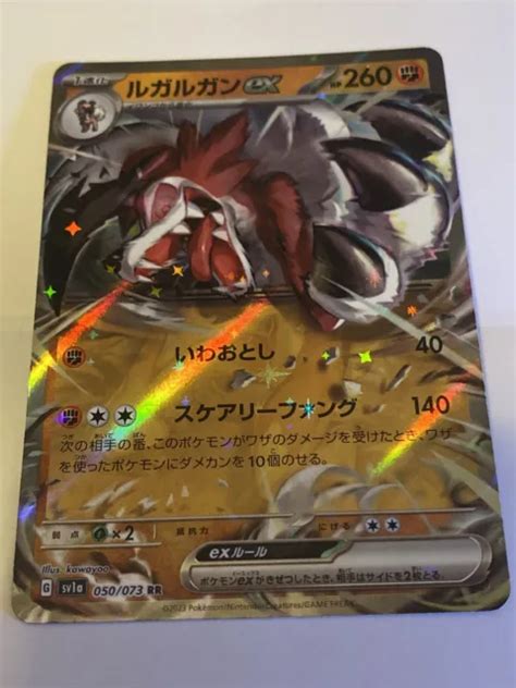 Carte Pok Mon Japonaise Lycanroc Ex Sv A Triplet Beat Holo Rare