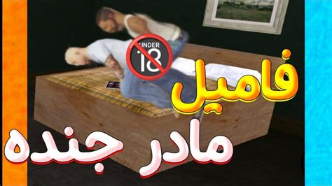 وقتی فامیل میاد خونمون 🤣 انیمیشن سن آندرس Youtube