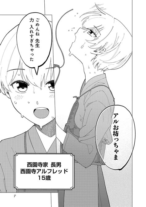 「メイドさんがご主人様とエッッッッなことをする話 1 8 漫画が読めるハッシュタグ 」やすしげ メイドさんは吸血鬼の漫画