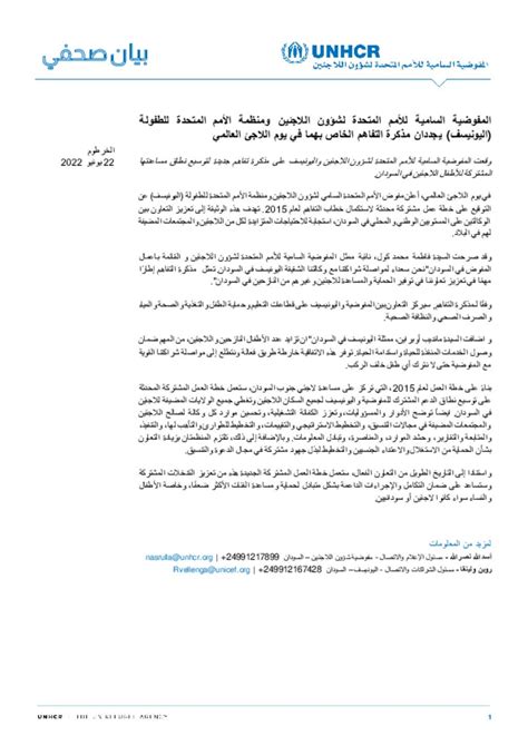 Document Unhcr And Unicef Press Release Unhcr And Unicef Renew