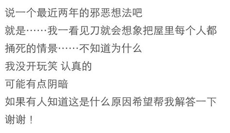 那些年你有個什麼邪惡的想法，不是說人之初性本善嗎 每日頭條