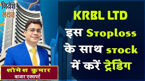 Krbl Share Latest News Today Krbl Stock Analysis Krbl Share Target