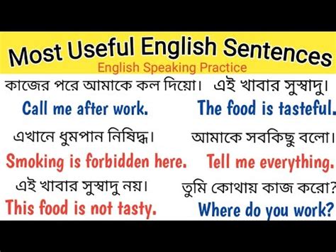 Daily Use English Sentences With Bengali Meaning Most Common English