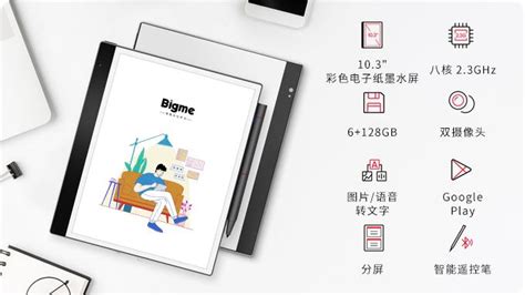 【喜报】 50万美元！全球首款双摄像头彩色墨水屏智能办公本bigme Inknote Color众筹金额即将突破50万美元！ 知乎