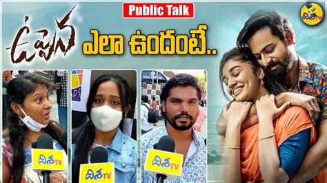 Uppena Genuine Public Talk Panja Vaisshnav Tej Krithi Shetty