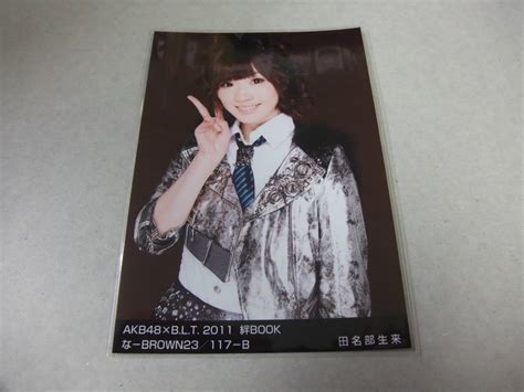 【目立った傷や汚れなし】akb48 生写真 田名部生来 Akb48×b L T 2011 絆book な Brown23 117 B まとめ