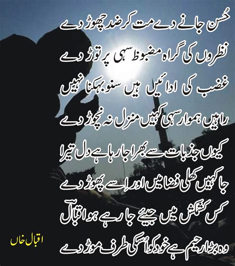 Urdu Punjabi Poetry Sad Happy Love: Urdu Poetry by Iqbal Khan