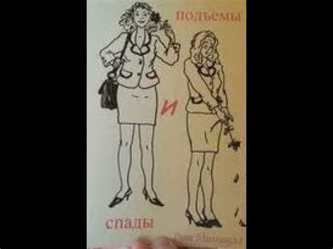 Аудиокнига Спады и подъёмы - Миншулл Рут - YouTube