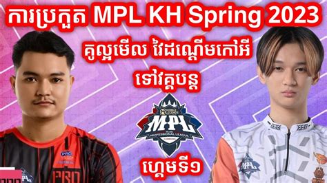 GAME 1 Pro Esports Vs Burn X Flash MPL Cambodia Spring 2023