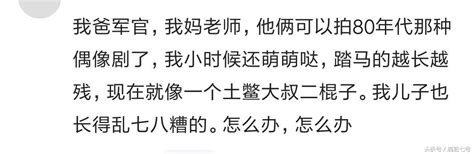 你都遺傳了爸媽的什麼基因？網友：完美錯過了我媽所有優點 每日頭條