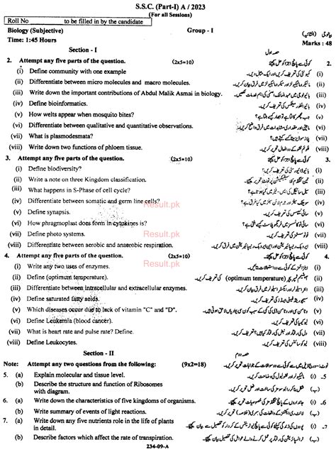 Bise Rawalpindi Board Past Papers 2025 Matric Ssc Part 1 And 2 9th