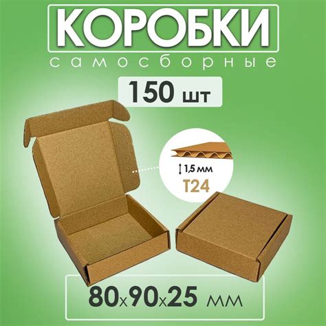 Картонные коробки самосборные для упаковки - купить с доставкой по ...