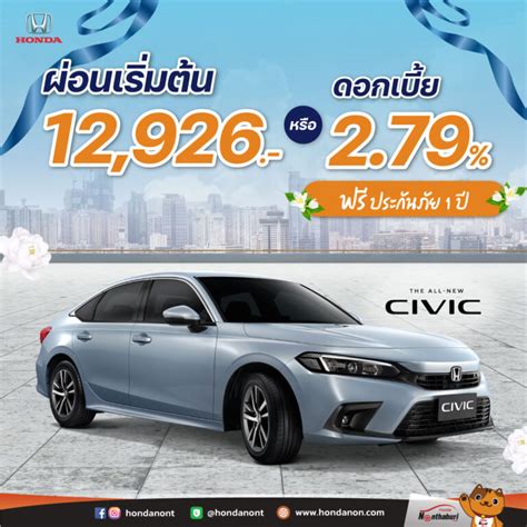 Promotion Aug 2022 Love Mom FB 06 Honda Nonthaburi Group