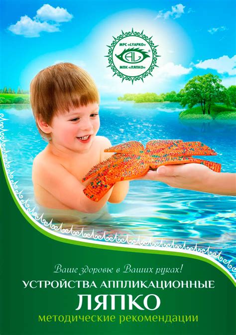 Инструкции. lyapko.ru - производитель. Аппликаторы Ляпко