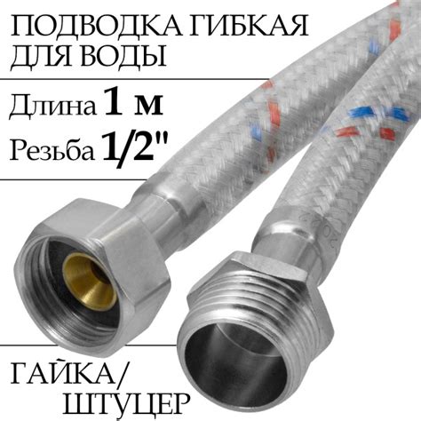Гибкая подводка ELKA 1/2" 1/2" - купить по выгодной цене в интернет ...