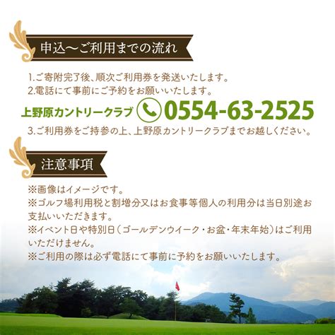 【ふるさと納税】 ゴルフ チケット プレー券 ゴルフ用 上野原カントリークラブ 平日 1rプレー券 1名様 ギフト プレゼント 贈り物 贈答 送料無料 山梨県 上野原市の返礼品詳細 Jr東