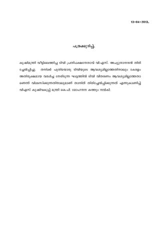 Press Release Letter To Agricultural Minister Returning Tv Pdf