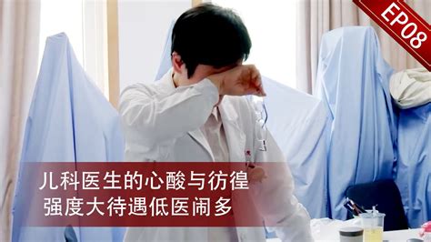 6岁女孩心脏停跳144个小时，医生奇迹般救活却被家属责骂 人间世 第二季 Life Matters S02e08 重制版｜full Youtube