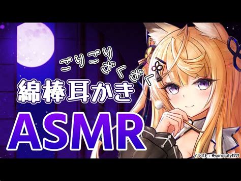 【asmr】ごりごり音圧！綿棒耳かき・両耳同時指かきear Cleaningcotton Swab【来音こくりaxel V