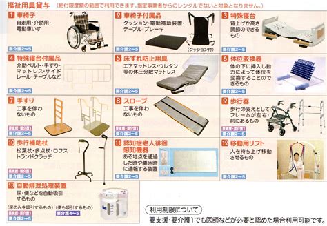 【福祉用具貸与介護予防福祉用具貸与】 合同会社やじま