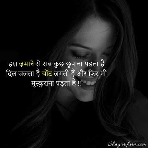 New 195 Smile Shayari Smile Status In Hindi 2021 6 Smile Status Smile Status Hindi