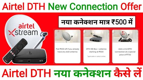 Airtel DTH New Connection Price Airtel DTH Connection Reviews