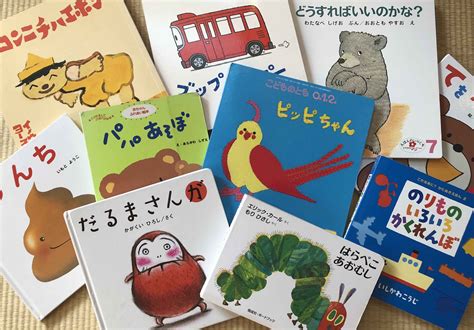 読み聞かせを通して選んだ1歳頃の赤ちゃんにおすすめの絵本4選（独断） 海と山と大磯家族